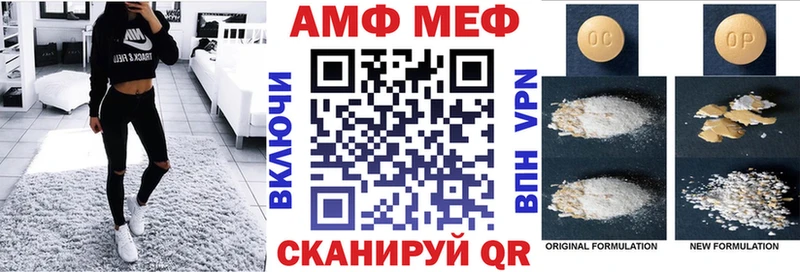 АМФ Розовый  купить  сайты  Оренбург 