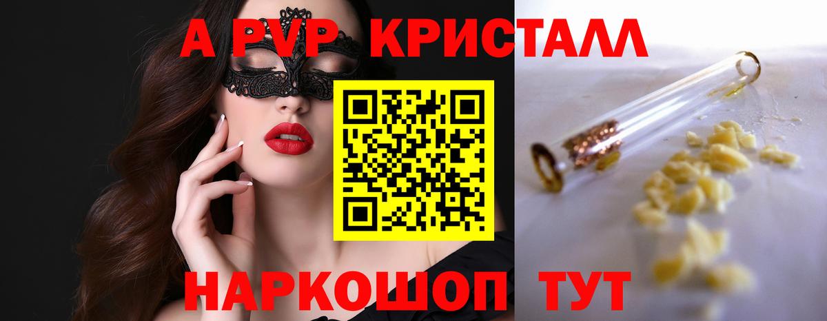 A-PVP крисы CK  купить  цена  Alpha PVP Соль  Оренбург  Вход с VPN 