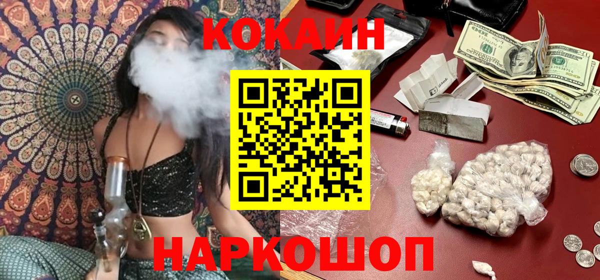 Кокаин 97% Оренбург