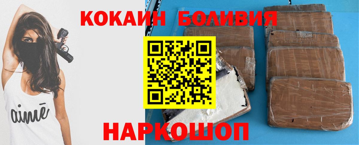 Кокаин Эквадор  Вход с VPN  Оренбург  COCAIN Колумбийский 