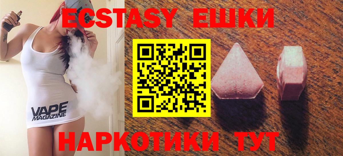 Экстази MDMA Оренбург
