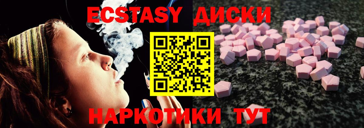 ЭКСТАЗИ таблы  Экстази бентли  Ecstasy  Оренбург  Вход с VPN 