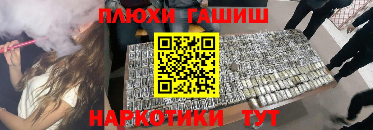 магазин    ГАШ убойный  ГАШ гашик  Вход с VPN  Оренбург 
