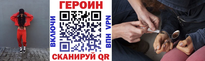 ГЕРОИН VHQ Оренбург