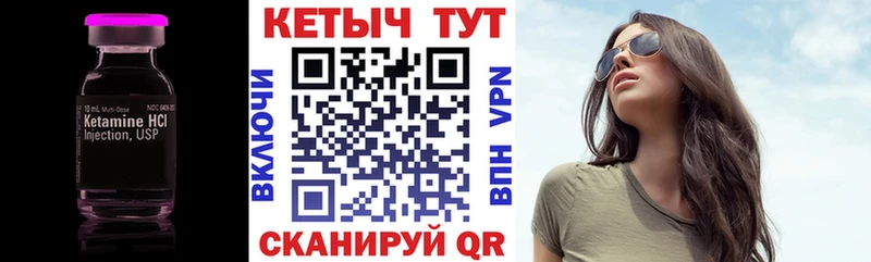 КЕТАМИН VHQ  наркошоп  блэк спрут ССЫЛКА  Оренбург 