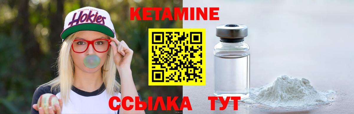 Оренбург  КЕТАМИН ketamine  Вход с VPN 