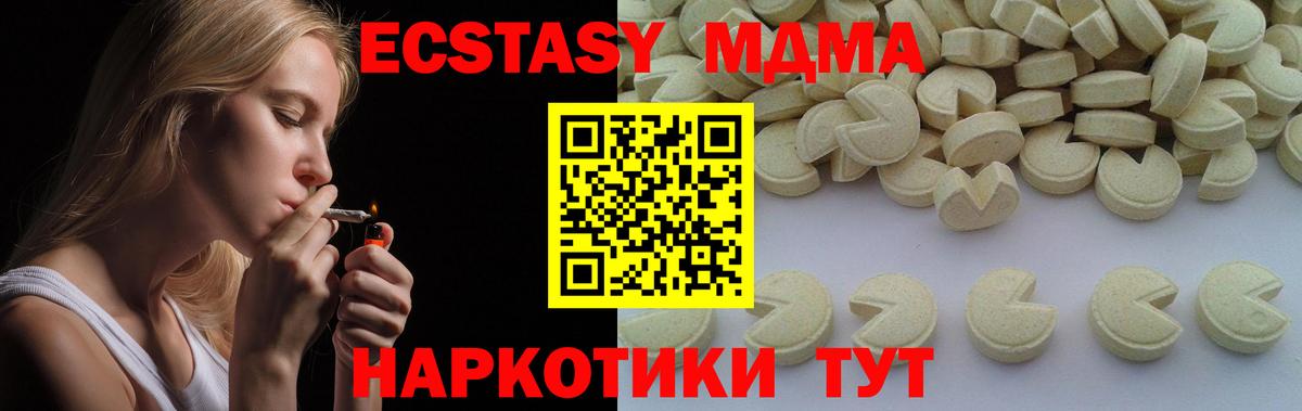 МДМА crystal  Вход с VPN  Оренбург  МДМА crystal 