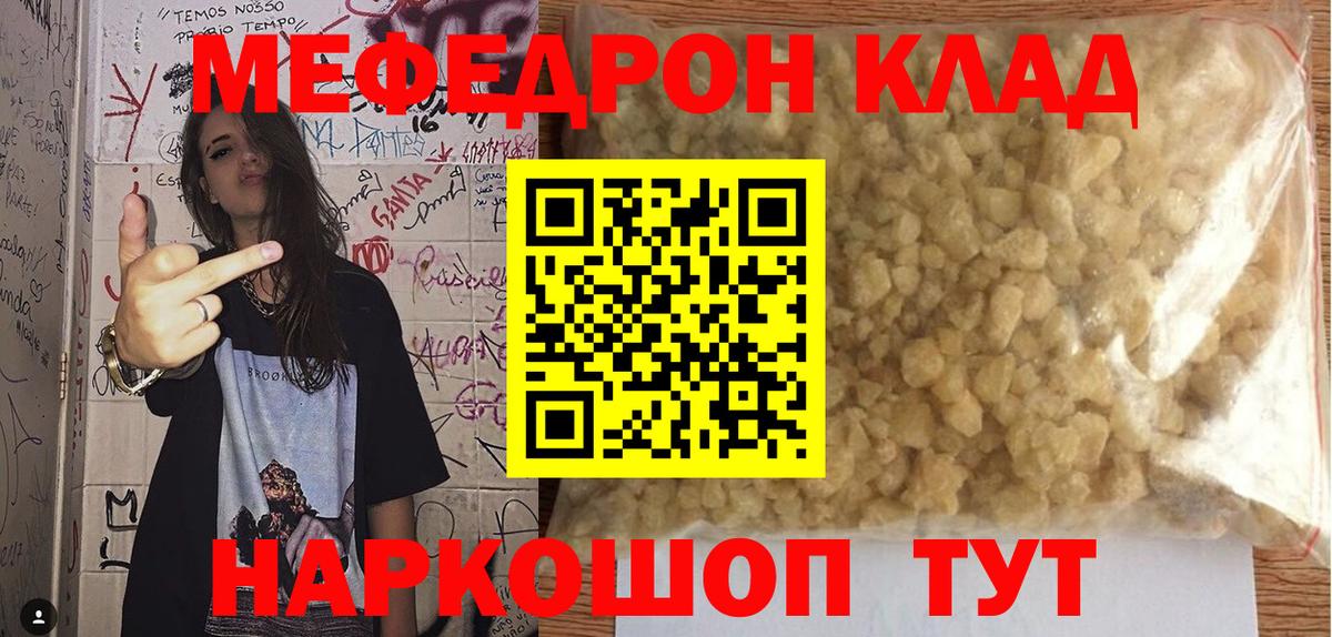 Оренбург  Меф кристаллы  Мефедрон mephedrone  Вход с VPN 