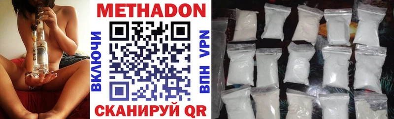 Метадон methadone  дарнет шоп  Оренбург 