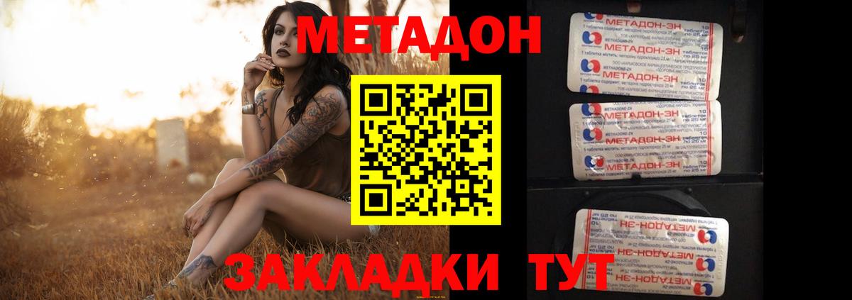 Метадон кристалл  Вход с VPN  Оренбург 