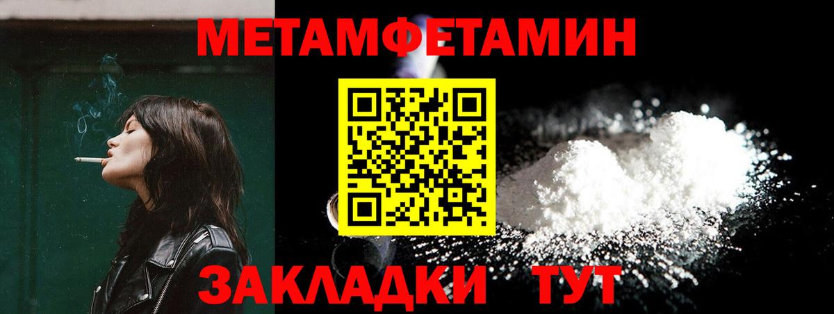 Метамфетамин винт Оренбург