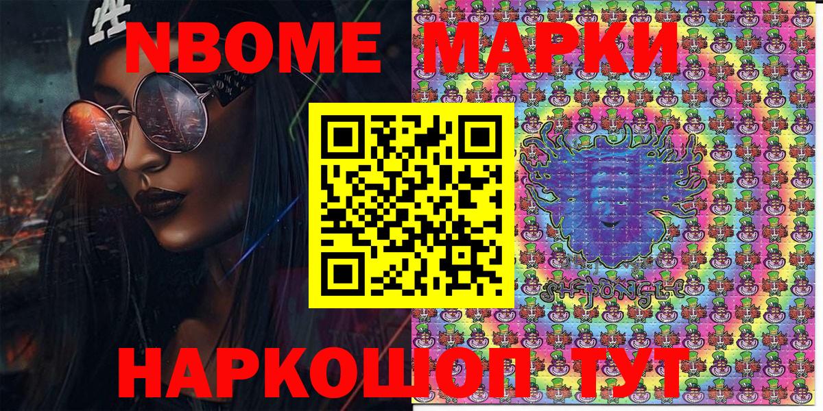 Марки NBOMe 1500мкг Оренбург