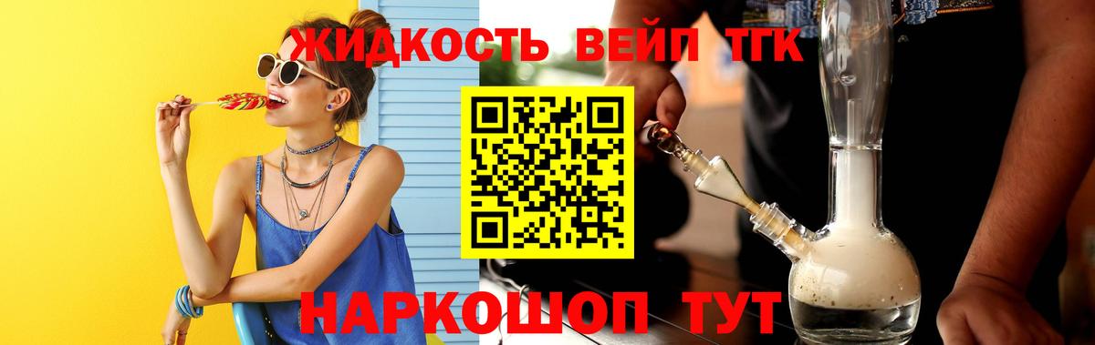 Дистиллят ТГК Wax  Вход с VPN  Оренбург 